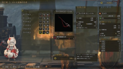 Monster Hunter Wilds_20250228230211