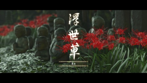 Ghost of Tsushima_20200818221512