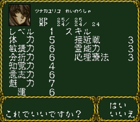 Laplace no Ma (Japan)-1