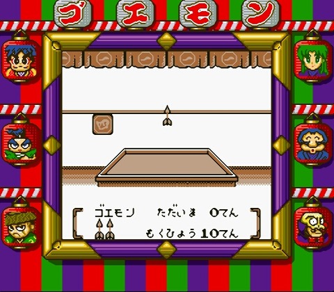 Ganbare Goemon 2 (J) [S]-38