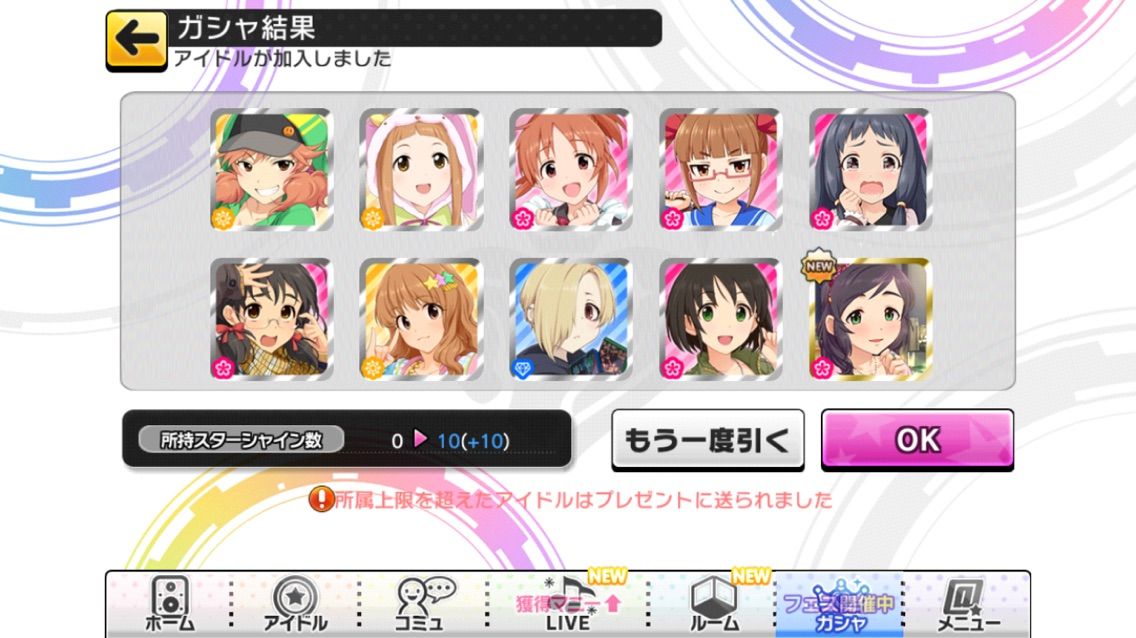 デレステ シンデレラフェス連 ツナカユリコの祝福なるか なお 白猫 なんjスマホゲームあそ部 もゲつぶ 元ゲーム情報サイト編集者のつぶやき