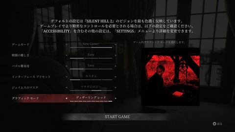 SILENT HILL 2_20241026225511