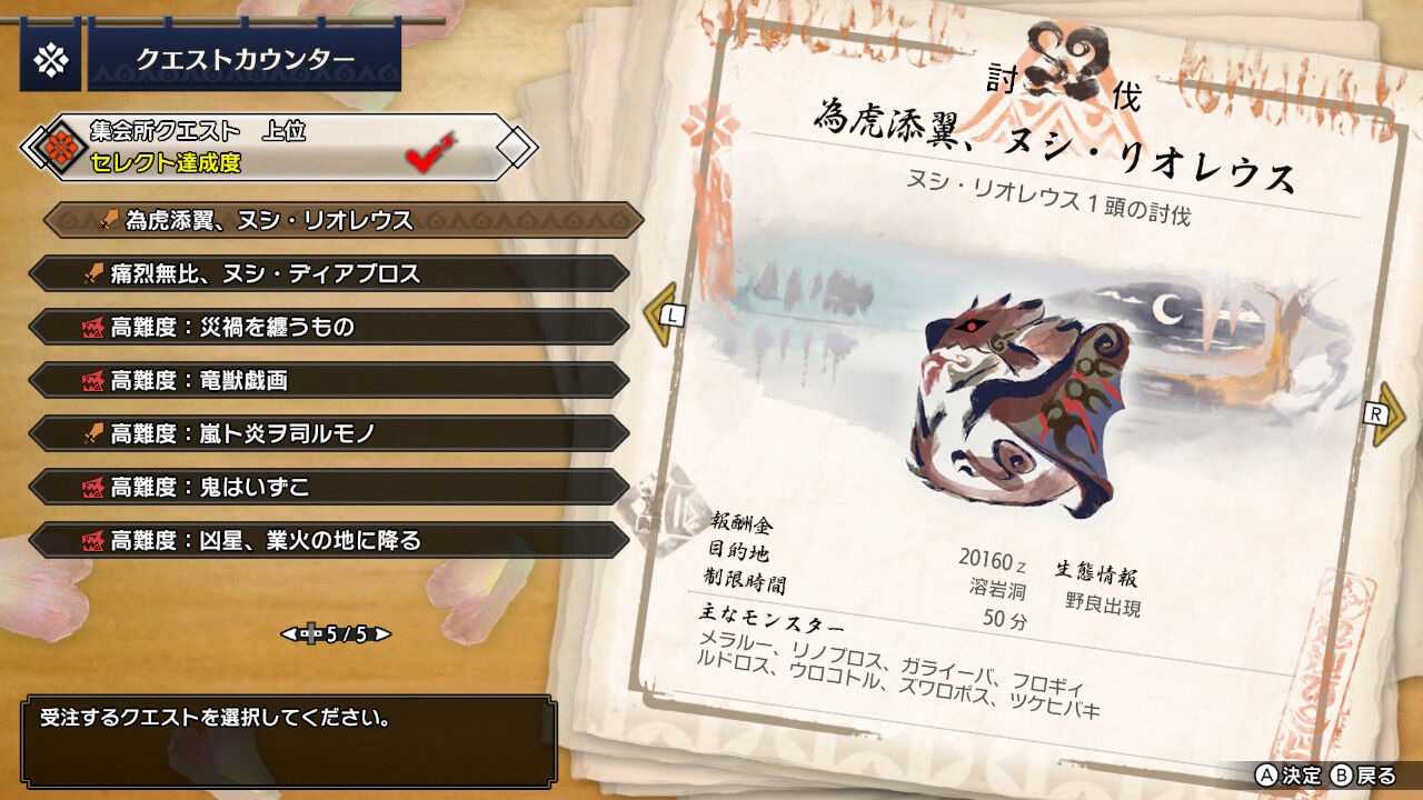 モンハンライズ ヌシ ジンオウガ強すぎぃ 達人芸 双剣でリベンジじゃぁぁぁ プレイ日記09 もゲつぶ 元ゲーム情報サイト編集者のつぶやき