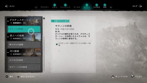 Assassin's Creed® Valhalla_20210807130544