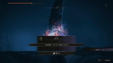 ELDEN RING_20240628213707