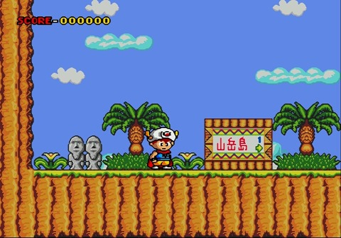 Magical Hat no Buttobi Turbo! Daibouken (Japan)-2