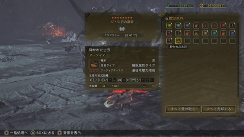 Monster Hunter Wilds_20250413000923