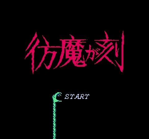 究極のクソゲー『ジーキル博士の彷魔が刻』レビュー！襲い来る