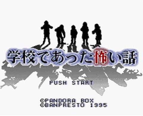 Gakkou de Atta Kowai Hanashi (Japan)-0