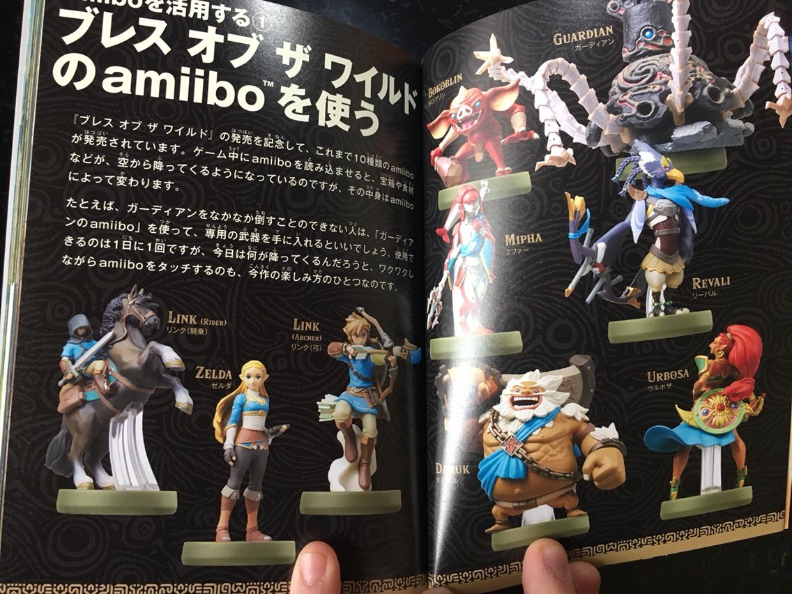 ゼルダの伝説 ブレスオブザワイルド』冒険ガイドブック&マップが ゼルダの伝説 ブレスオブザワイルド』冒険ガイドブック&マップが