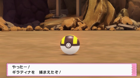 ポケモン ダイパリメイク 全国図鑑ついに解禁 ヒードランやギラティナ捕獲 森の洋館にも行くよ プレイ日記04 もゲつぶ 元ゲーム情報サイト編集者のつぶやき