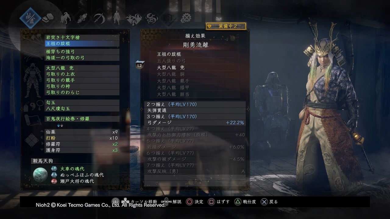 反映 ダメージ 仁王 2