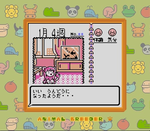 Animal Breeder (J) [S]-26