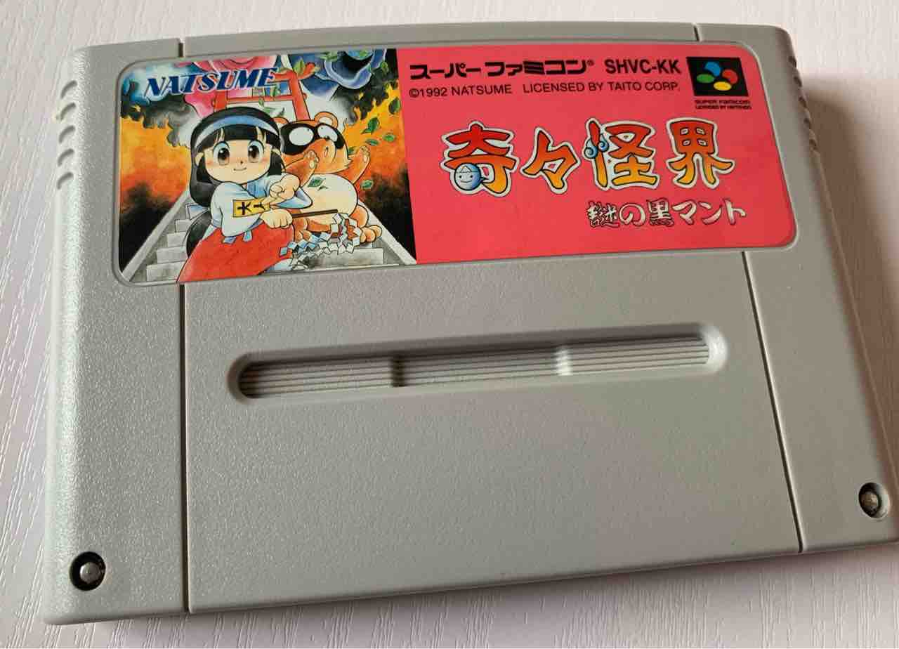 レトロゲーム 初のプレミアタイトル スーファミ 奇々怪界 謎の黒マント 買っちゃいました でも難易度が地獄すぎて涙目に もゲつぶ 元ゲーム 情報サイト編集者のつぶやき