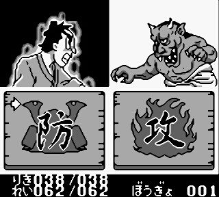 Tenjin Kaisen 2 (J)-8