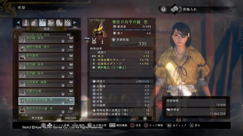 仁王2 麻痺弓ビルド完成 これで苦手なボスも怖くない と思ってました プレイ日記 Dlc編04 もゲつぶ 元ゲーム情報サイト編集者のつぶやき