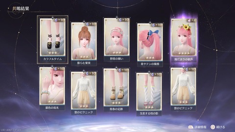 インフィニティニキ_20251002231845