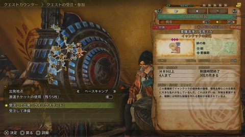 Monster Hunter Wilds_20250313213837