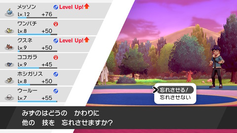 ポケモン剣盾 メッソンと一緒に冒険開始 グラフィック綺麗だし 女主人公の可愛さはガチ プレイ日記01 もゲつぶ 元ゲーム情報サイト編集者のつぶやき
