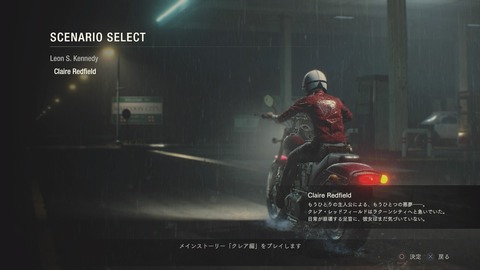 BIOHAZARD RE_2 Z Version_20190127152053