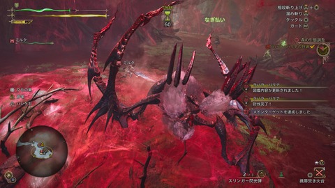 Monster Hunter Wilds_20250228224226