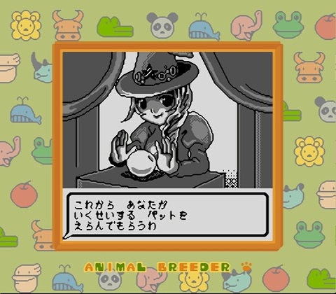 Animal Breeder (J) [S]-2