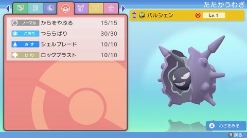 ポケモン ダイパリメイク バトルタワーにスキルリンクのパルシェンで挑んだ結果 にボッコボコにされたので引退します プレイ日記 最終回 もゲつぶ 元ゲーム情報サイト編集者のつぶやき