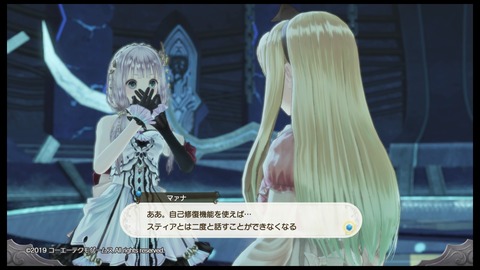 ルルアのアトリエ マァナの 真の姿 も明らかに 焔の領域 闇の領域を探索 そして衝撃の展開へ プレイ日記09 もゲつぶ 元ゲーム情報サイト編集者のつぶやき