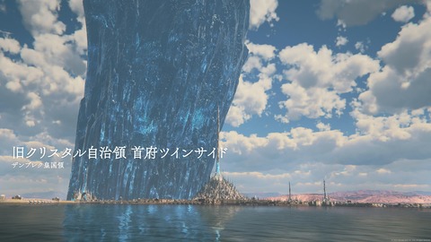 FINAL FANTASY XVI_20230716213430