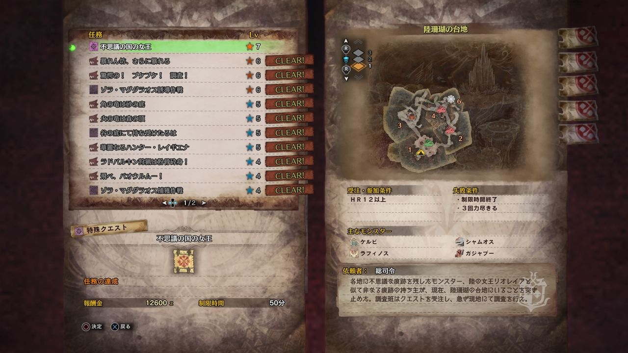 モンハンワールド リオレイア亜種に心を折られました 上位クエストにようやく突入 僕たちの戦いはここからだ プレイ日記 もゲつぶ 元ゲーム情報サイト編集者のつぶやき モンハンワールド リオレイア亜種に心を折られました 上位クエストにようやく突入 僕たちの戦いはここからだ プレイ日記 もゲつぶ 元ゲーム情報サイト編集者のつぶやき