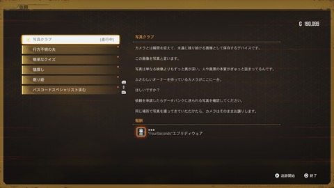 Stellar Blade_20241120212442