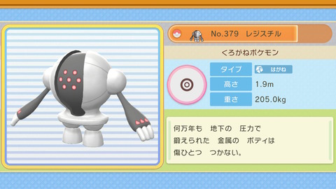 ポケモン ダイパリメイク ハマナスパークで伝説ポケモンを複数ゲット クレセリアも追いかけるぞ 色違いブイゼルが 連鎖で プレイ日記05 もゲつぶ 元ゲーム情報サイト編集者のつぶやき