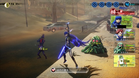 真・女神転生Ⅴ Vengeance_20240901160341