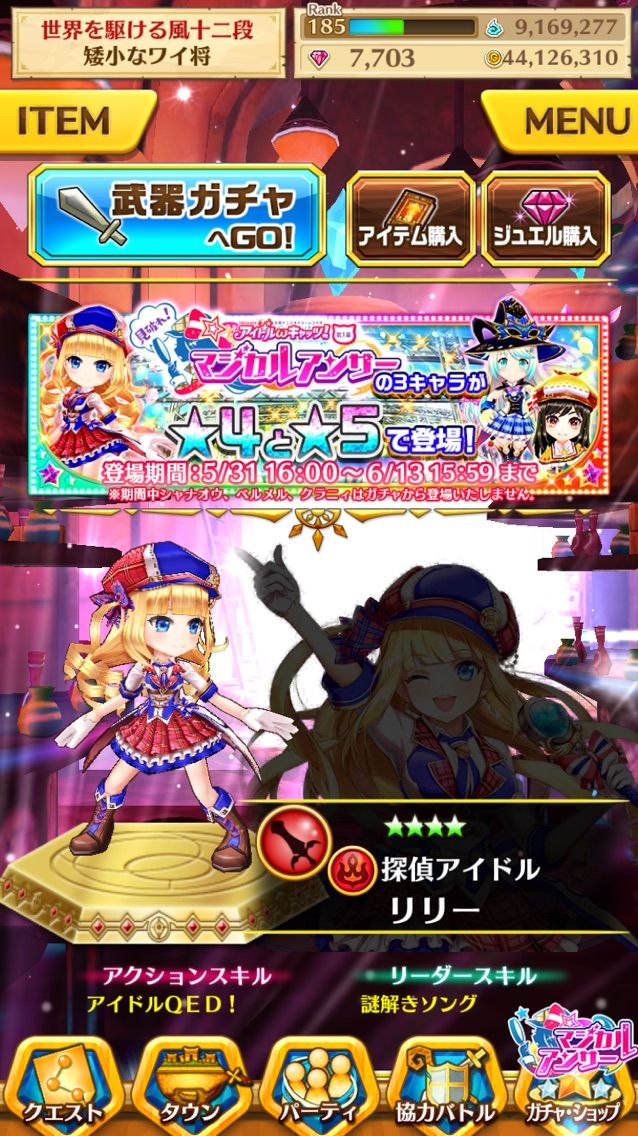 白猫 341連 7750ジュエル溶かしてアイラ入手ならず 引退しますさようなら 3回目 もゲつぶ 元ゲーム情報サイト編集者のつぶやき