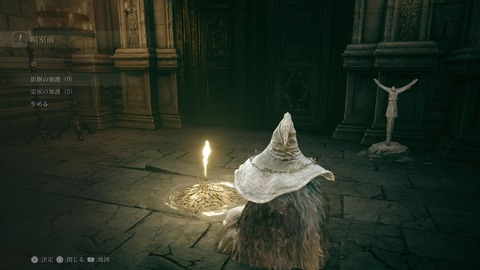 ELDEN RING_20240629225739