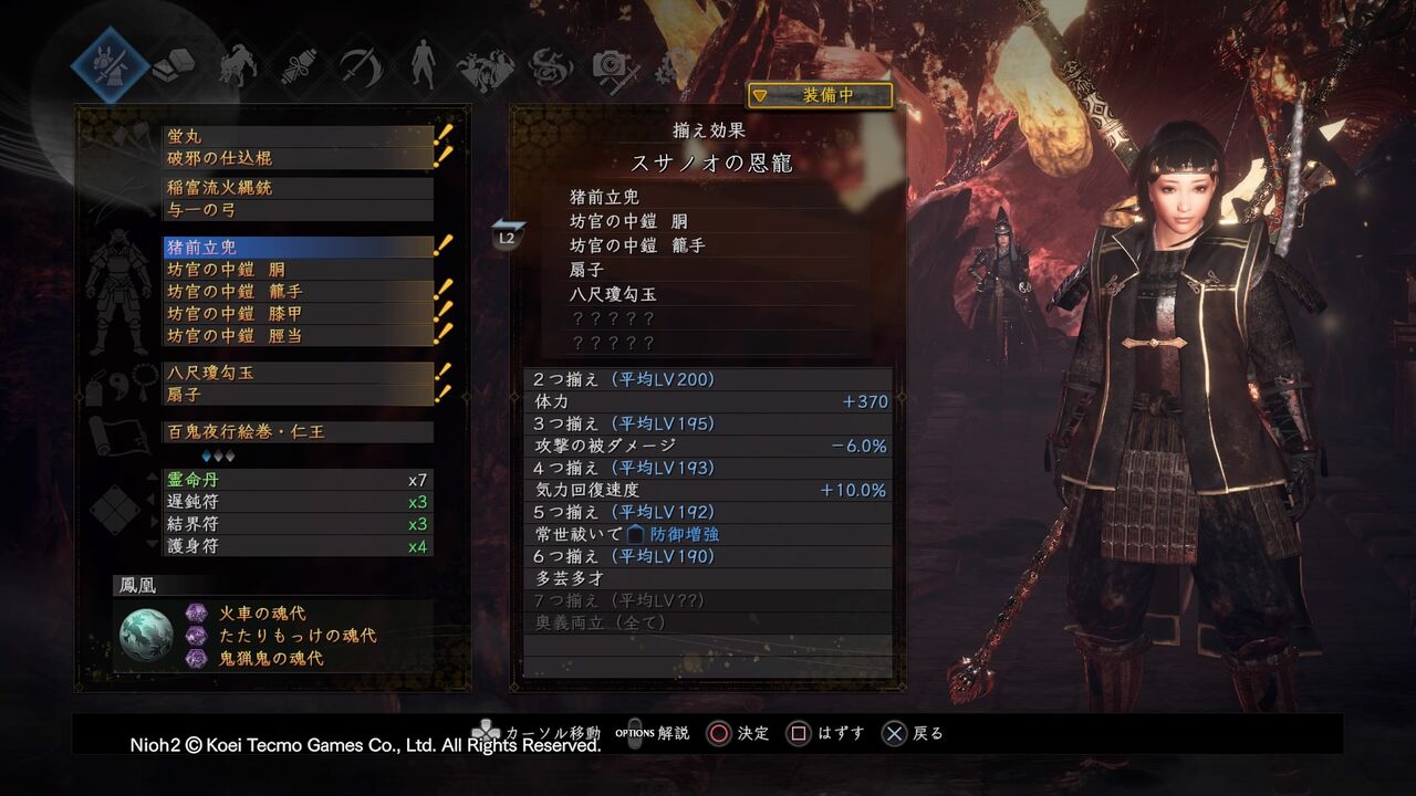 仁王2 もゲつぶ 元ゲーム情報サイト編集者のつぶやき