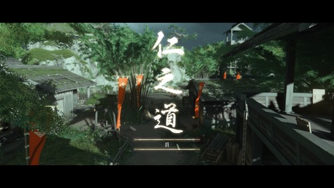 Ghost of Tsushima_20200822142212