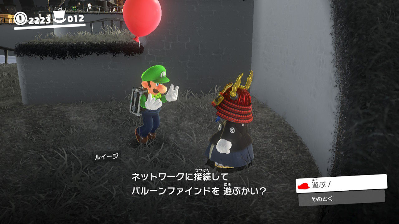 マリオオデッセイ』バルーンファインド遊んでみた！コインがガッツリ稼げる！ルイージいじりも楽しいぞ（？） :  もゲつぶ。【元ゲーム情報サイト編集者のつぶやき。】