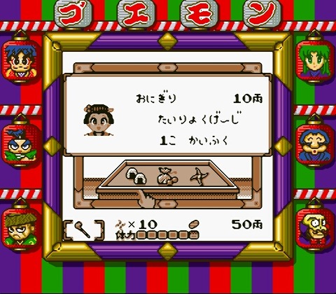 Ganbare Goemon 2 (J) [S]-30
