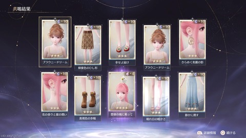 インフィニティニキ_20251002231657