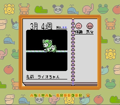 Animal Breeder (J) [S]-34