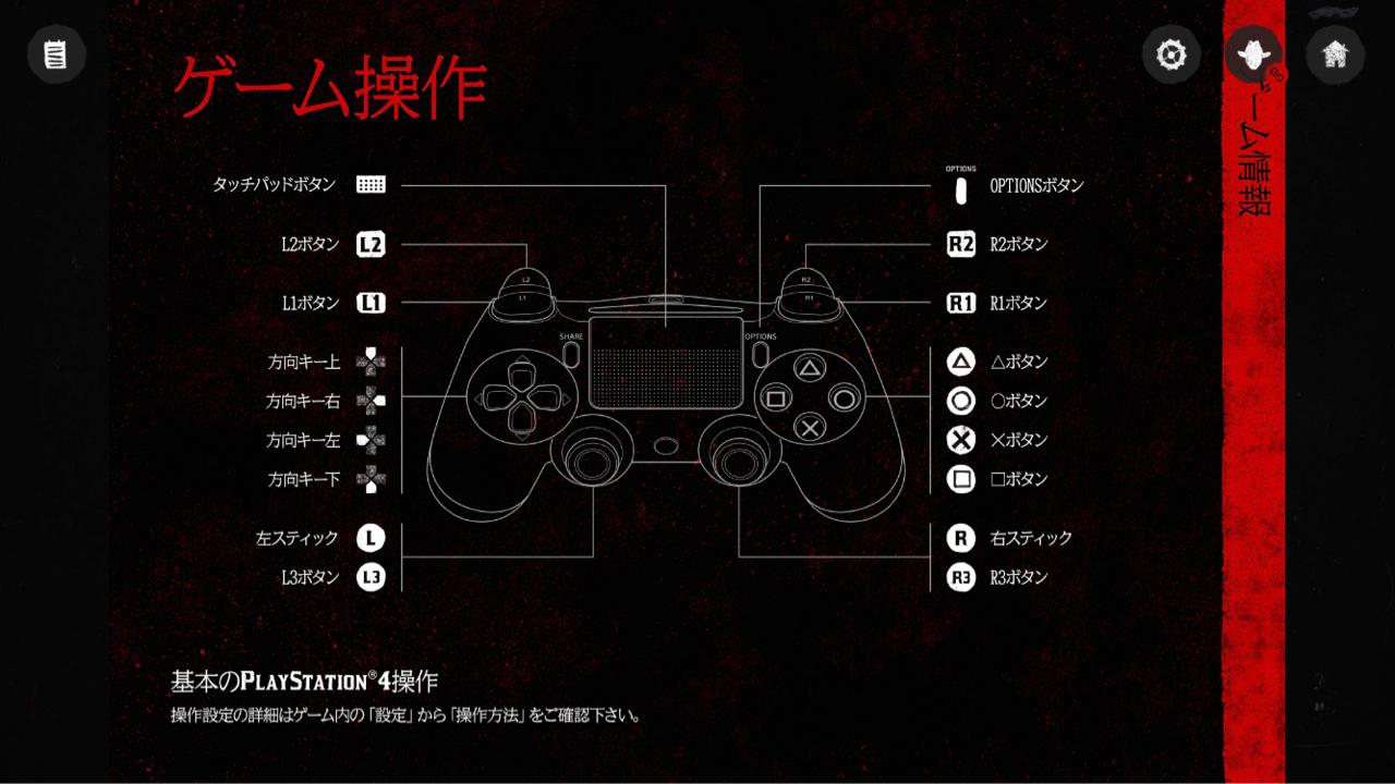 レッドデッドリデンプション2 コンパニオンアプリが結構便利 接続さえ途切れなければね 字幕にキャラ名を出す方法もチェック プレイ日記 番外編 もゲつぶ 元ゲーム情報サイト編集者のつぶやき