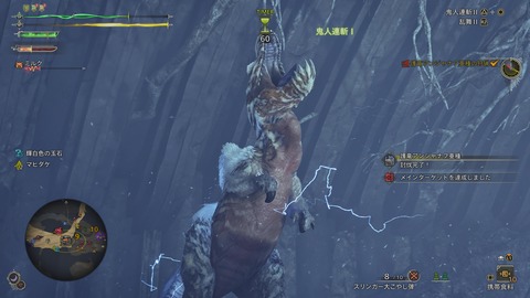 Monster Hunter Wilds_20250318225338