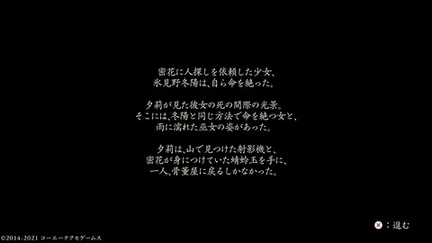 零 ～濡鴉ノ巫女～_20250809232529