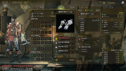 Monster Hunter Wilds_20250330160745