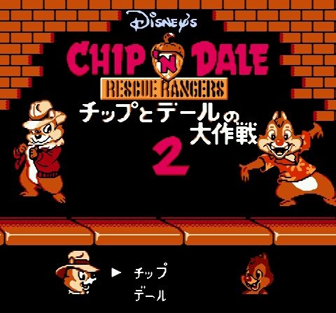 Chip to Dale no Daisakusen 2 (Japan)-1