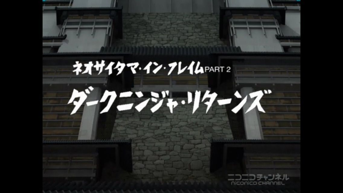 アニメ感想 ニンジャスレイヤー フロム アニメイシヨン 第22話 ダークニンジャ そうだ キョート 行こう チバ君のダークサトシっぷりがワザマエ もゲつぶ 元ゲーム情報サイト編集者のつぶやき