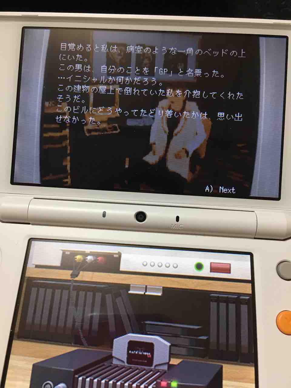 りてあ Back in 199564」がNewニンテンドー3DSで配信開始！あのPS1風