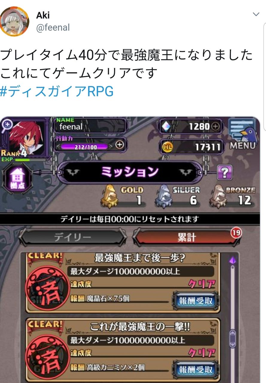 ディスガイア 最強 キャラ 魔界戦記ディスガイア5 最強キャラ作成への道 魔力のエキス その2編 攻略 ディスガイア 最強 キャラ 魔界戦記ディスガイア5 最強キャラ作成への道 魔力のエキス その2編 攻略