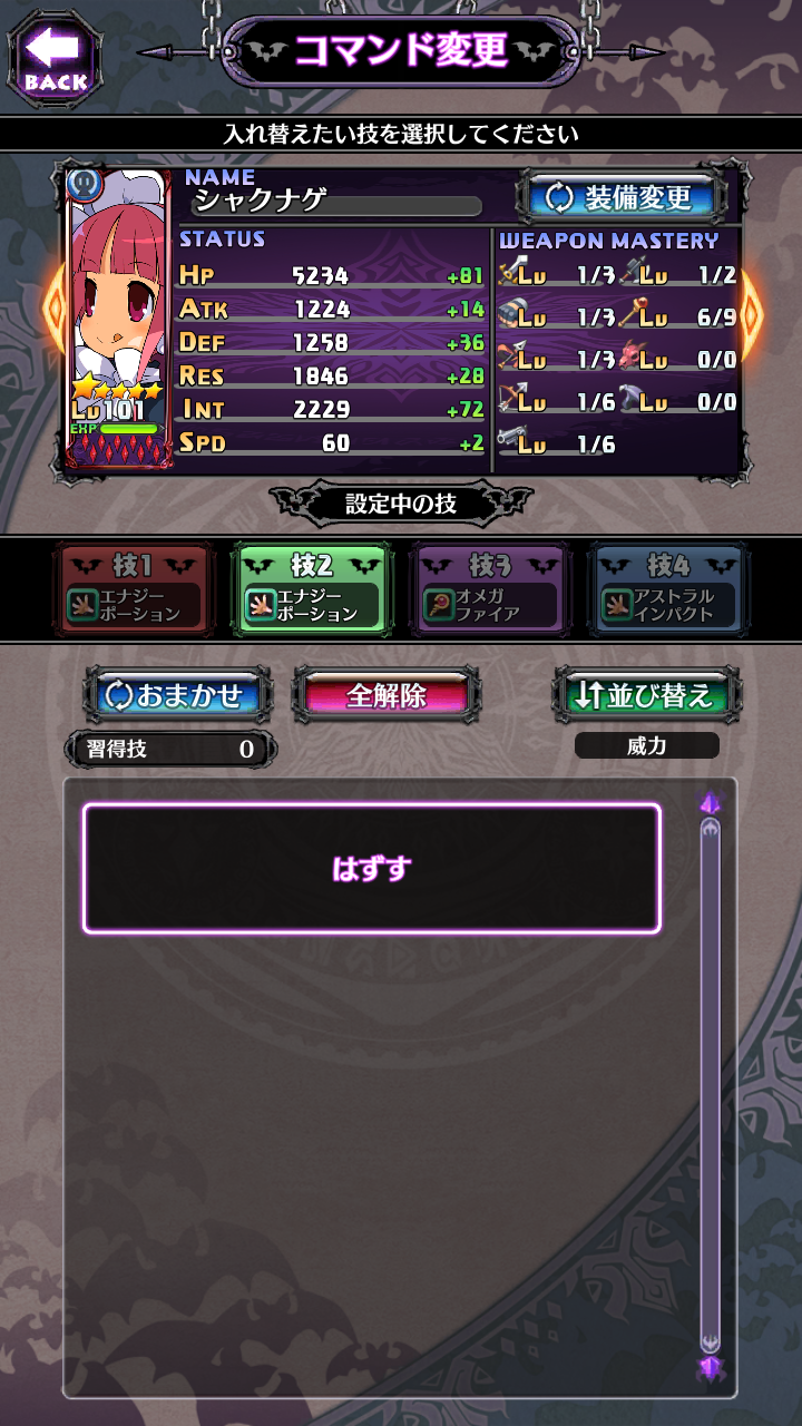 ディスガイアrpg またしてもバグが見つかってしまう ラハール速報 ディスガイアrpg攻略まとめ